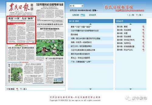 汉中新闻今日头条网,聚焦本地热点，解码民生动态