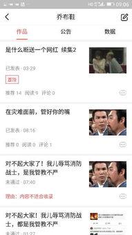 邵群车文头条文章,揭秘汽车行业最新动态与趋势