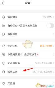 快手的粉丝头条是啥,热门内容背后的秘密