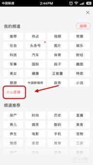 头条哪里有直播可以看,揭秘各大平台精彩直播聚集地