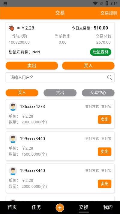 松鼠每日爆料视频播放