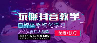 抖音网红爆款打造方法,轻松吸粉百万，引爆流量！