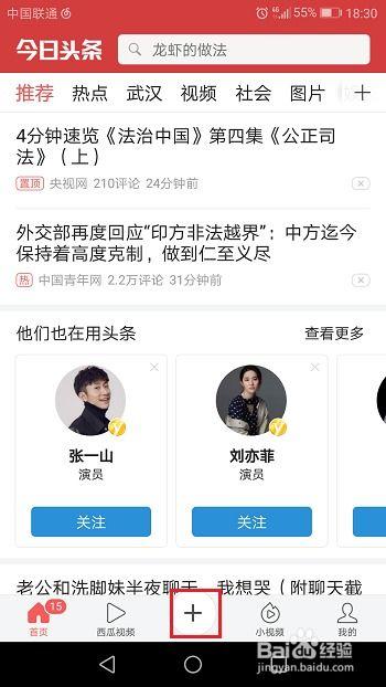 头条上短视频怎么关掉,轻松关闭头条短视频自动生成功能教程