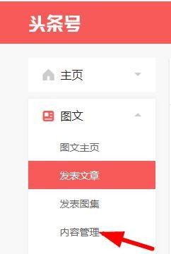 头条号发,揭秘热门话题背后的故事