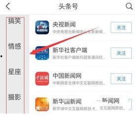 今日头条关注推荐数,关注推荐数揭秘热门话题！”