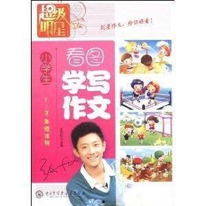 跟明星学写作,揭秘明星写作技巧与灵感来源