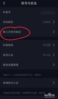 抖音如何发表图片到头条,一键发布，吸引更多关注