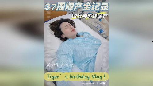 网红顺产日记vlog,真实记录分娩全过程