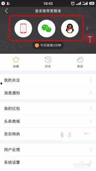 如何换帐号上头条,头条账号切换攻略，告别繁琐操作