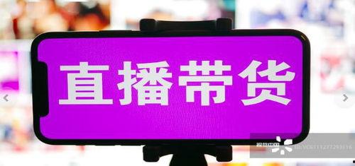 微头条图文带货权限,解锁微头条图文带货权限攻略