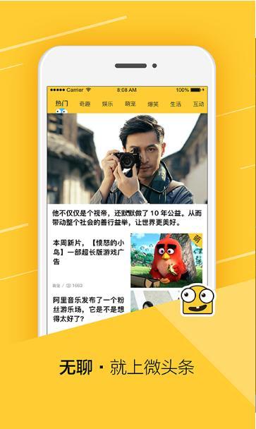 怎么下载微头条功能,畅享资讯新体验