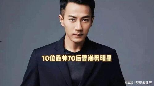 香港新界男明星,揭秘香港新界男明星的魅力风采