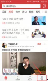 咋样才能在头条找到收藏,轻松掌握收藏生成技巧