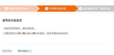头条商店怎么退货给买家,轻松操作，保障买家权益