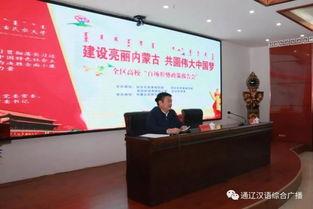 通辽霍林河头条新闻,聚焦通辽地区重要新闻事件