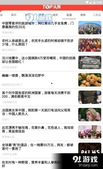 头条情感top100,揭秘当代人情感世界的共鸣与困惑