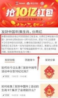 头条集卡抽奖一百多次,揭秘头条活动背后的惊喜与乐趣