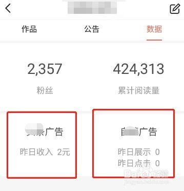 今日头条网页查收益,揭秘自媒体收益新趋势