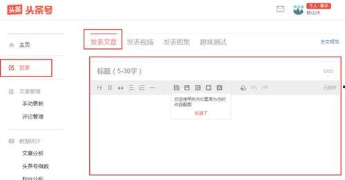 怎么在头条上打赞,轻松提升内容热度，吸引更多关注！”