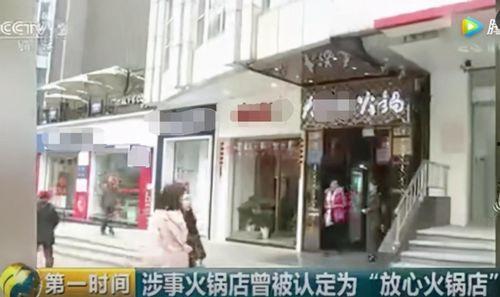 某火锅店爆料视频最新消息