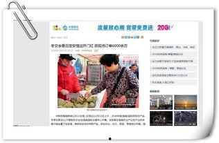 甘肃定安新闻头条直播,聚焦民生福祉，共筑美好家园