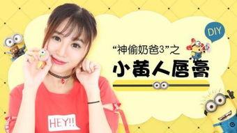 网红配音神偷奶爸,网红配音演绎的爆笑冒险之旅